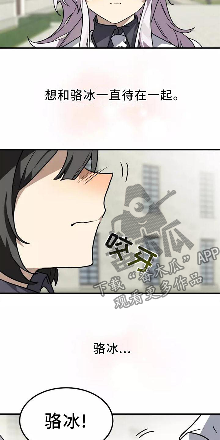 动物校园医生漫画,第48章：证据4图