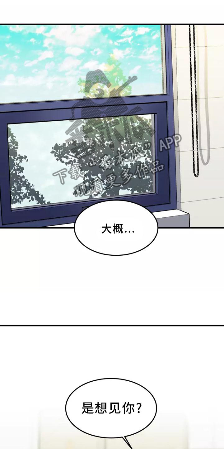 第45章：再说一次3