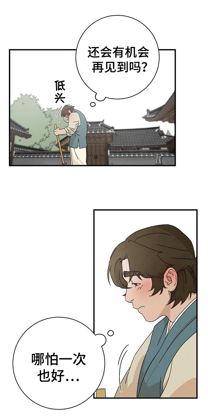第4章：点心0