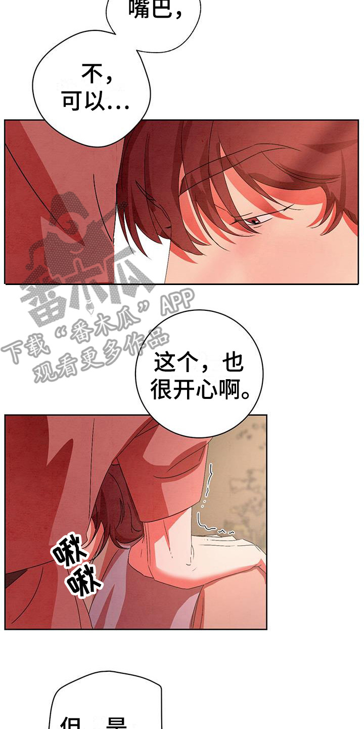第18章：慢慢来1