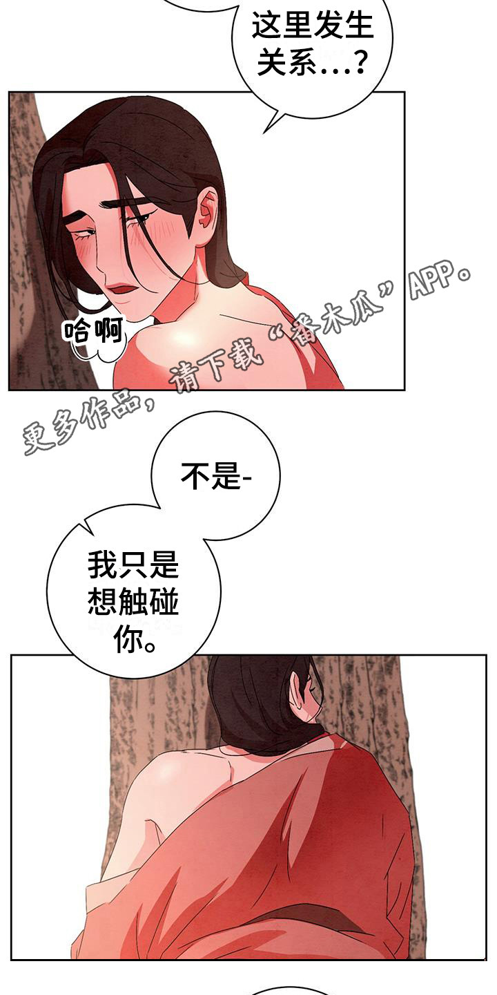 第18章：慢慢来4