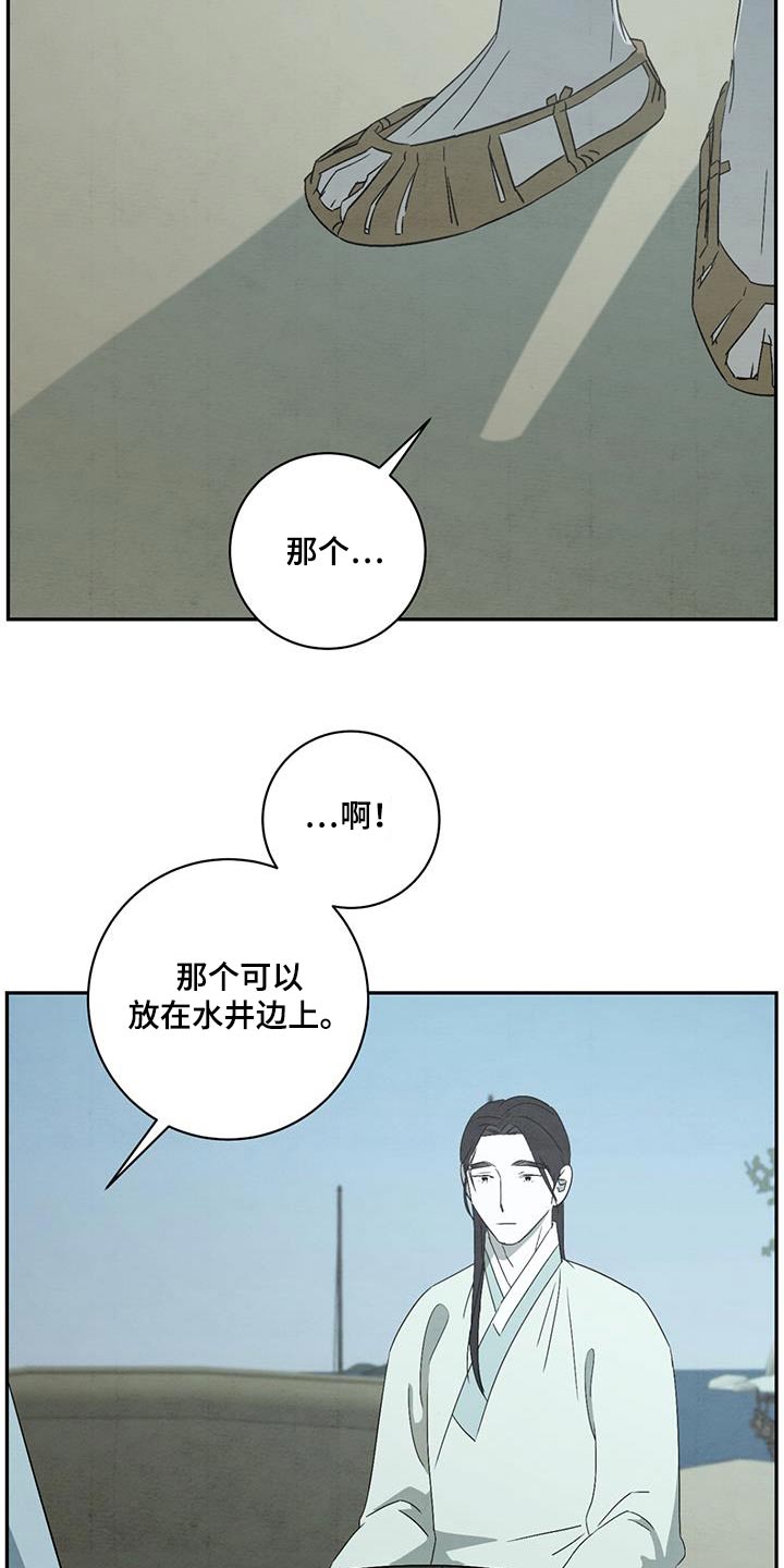 第67章：内心3