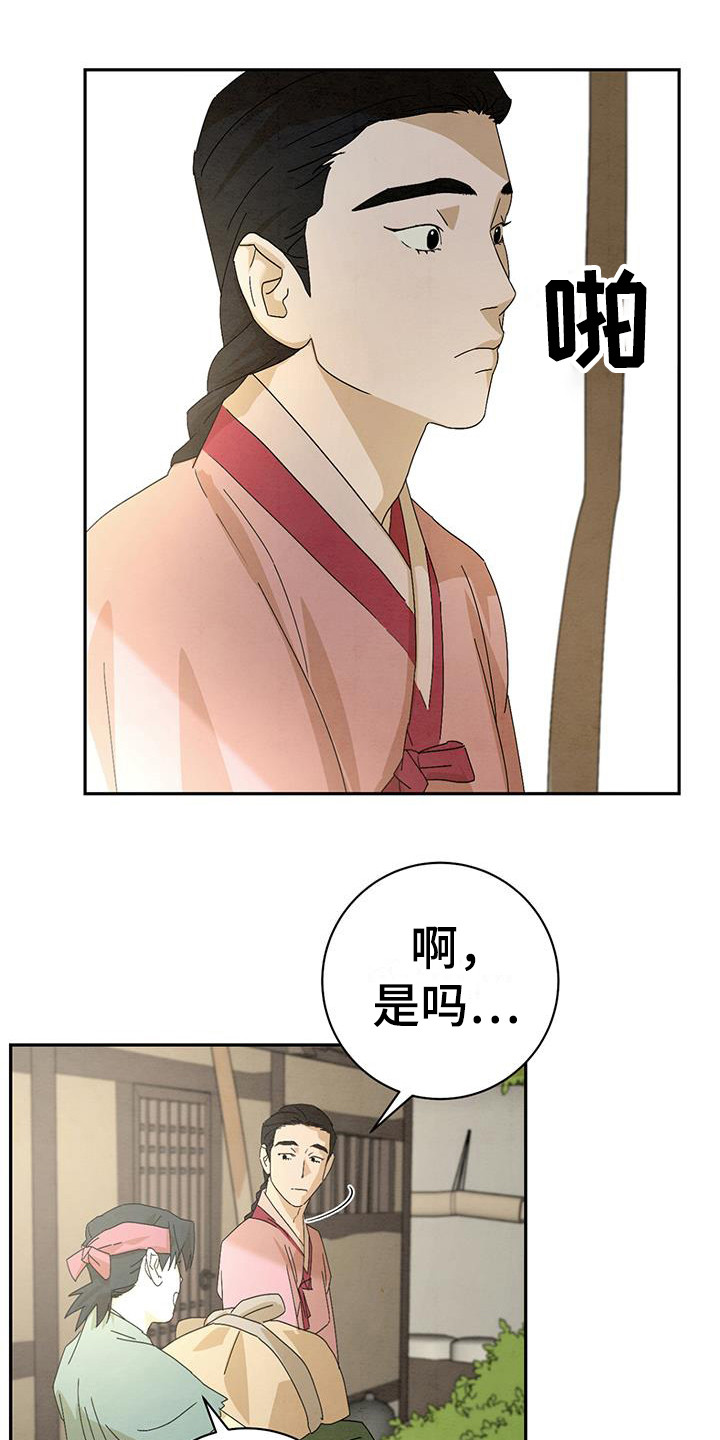 第9章：找到了0