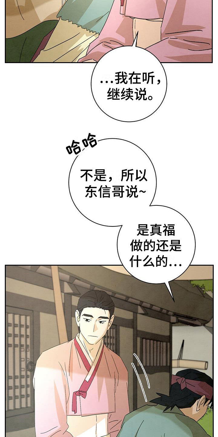 第9章：找到了2
