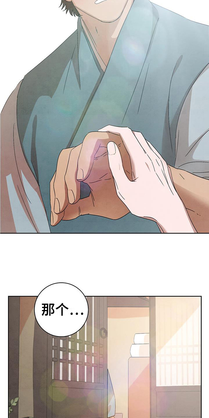 第20章：安慰2