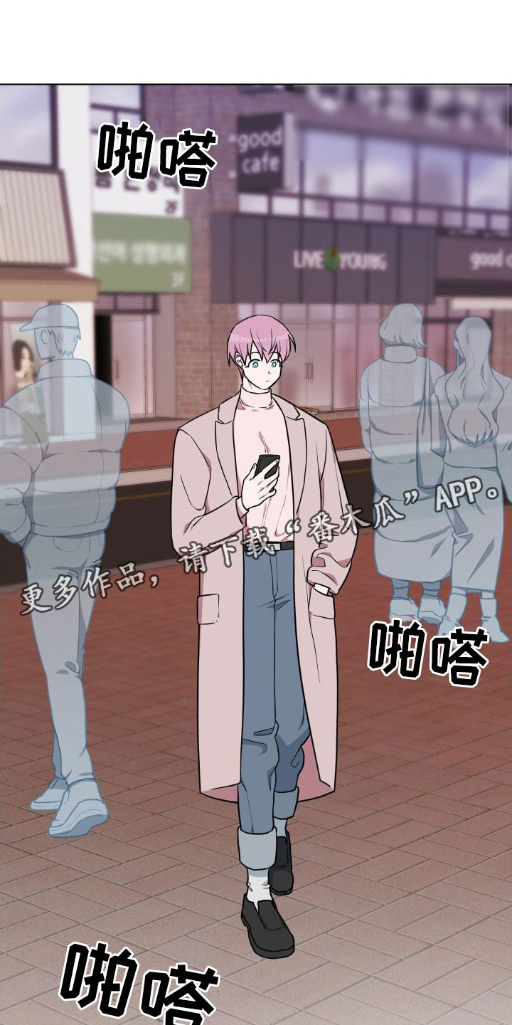 天命之子全集免费漫画,第8章：爸爸1图