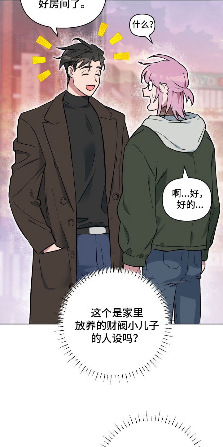 天命之子2漫画,第3章：不爽3图