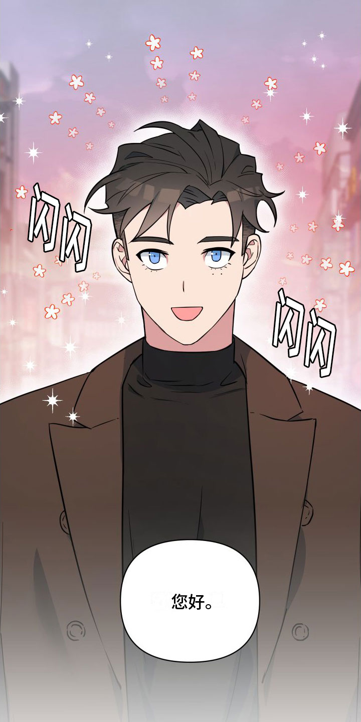 天命之子2漫画,第3章：不爽1图