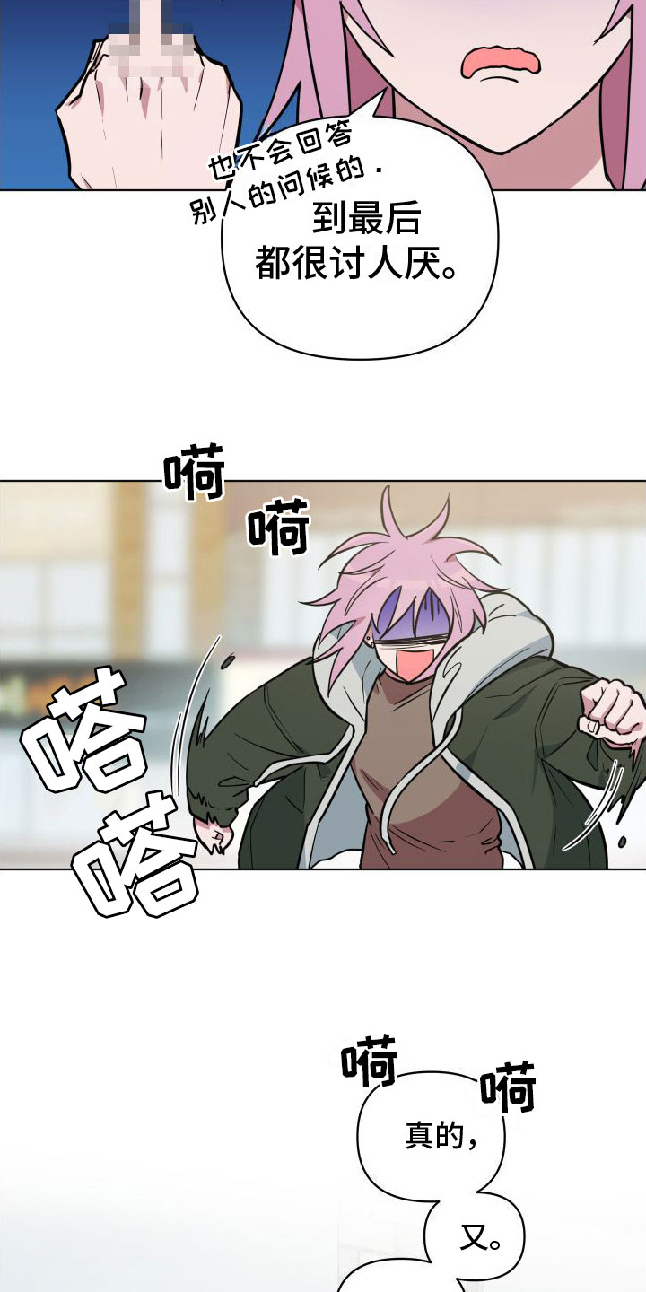第4章：好奇心1