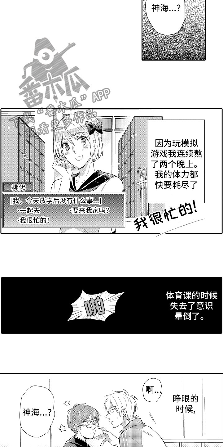 第5章：长睫毛3