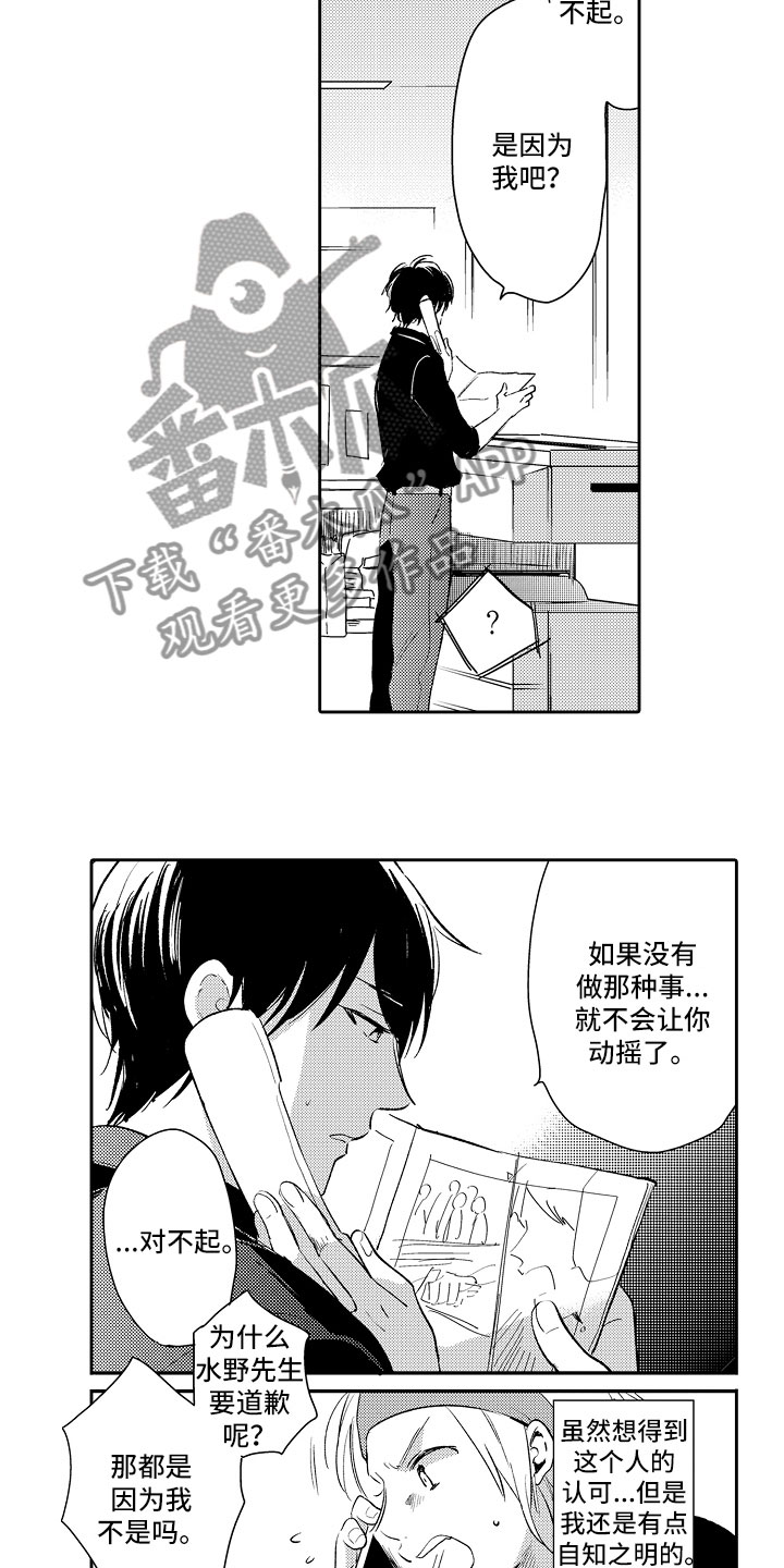 第16章：放弃4