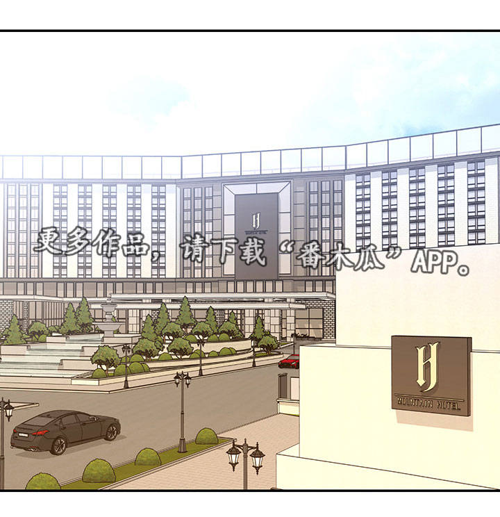 交换人生小说全集漫画,第10章：聚会1图