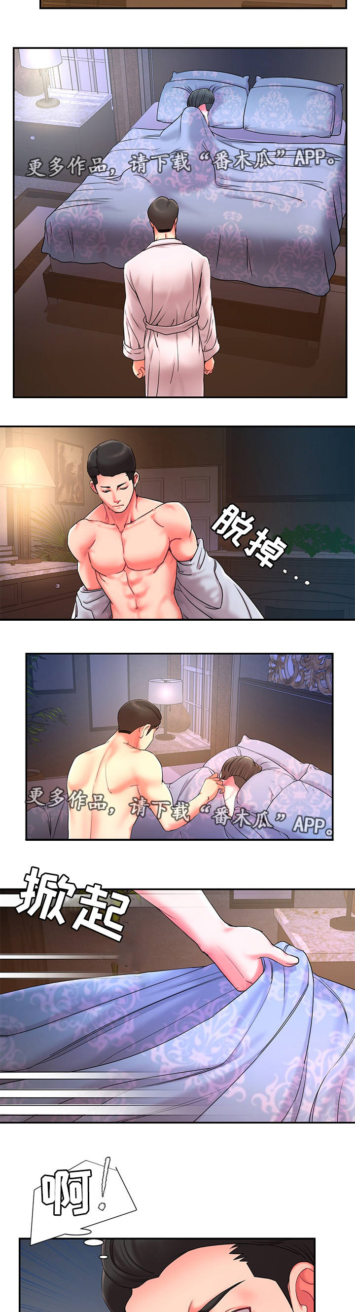交换人生小说全集漫画,第18章：调查3图