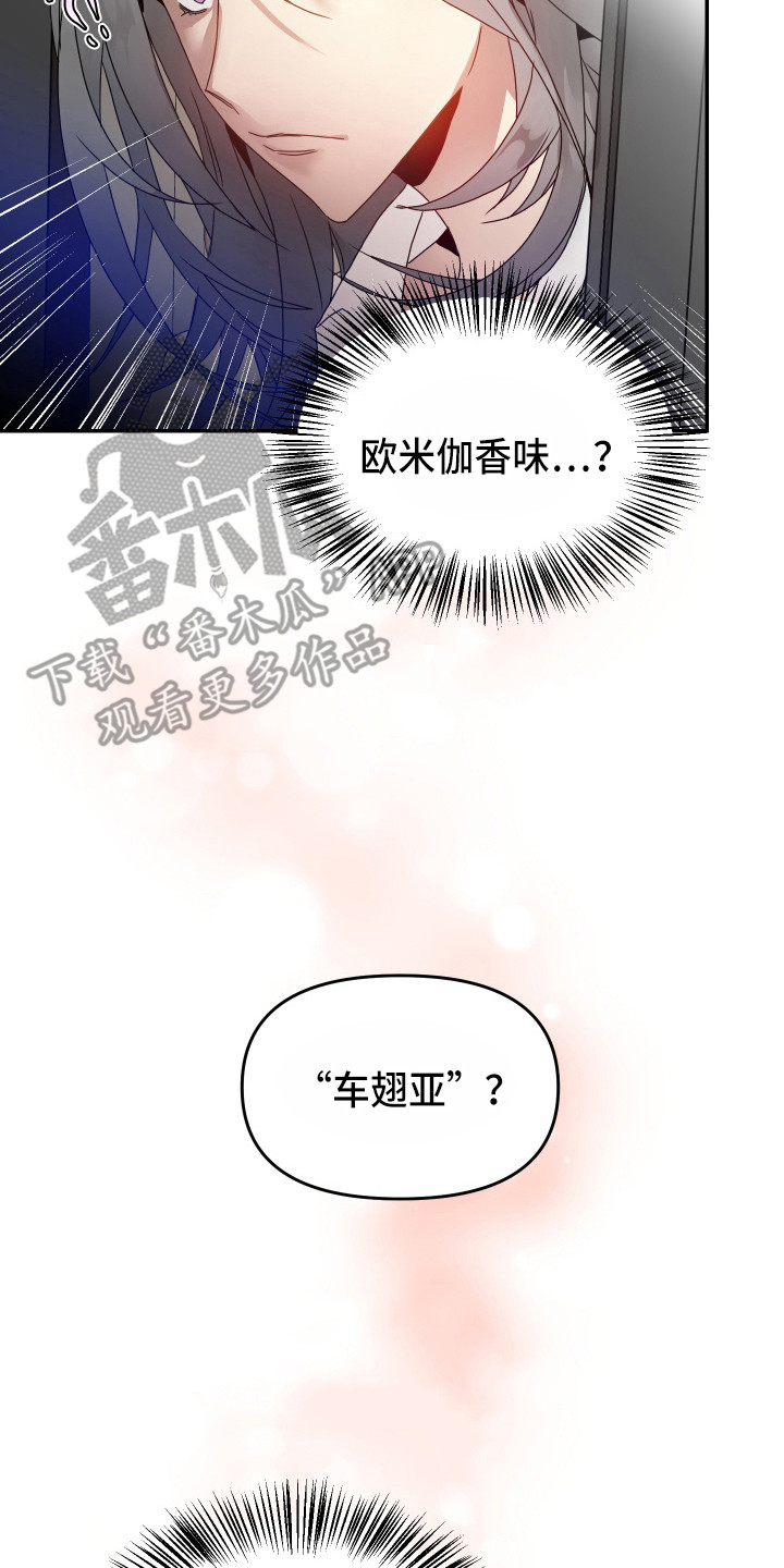 女性阿尔茨海默病有哪些早期症状漫画,第4章：荒唐提议2图