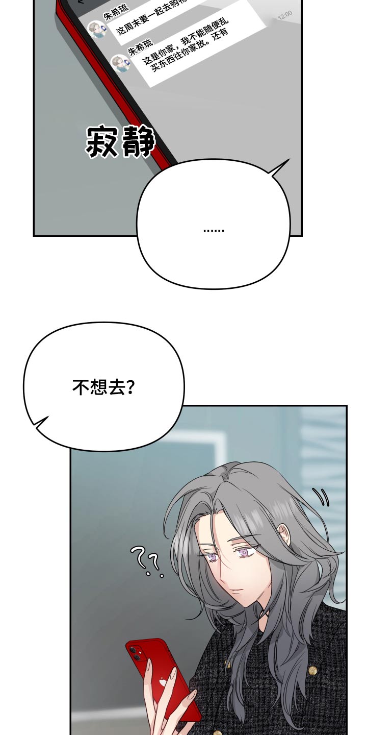 女性阿尔茨海默病有哪些早期症状漫画,第19章：哪里不舒服2图