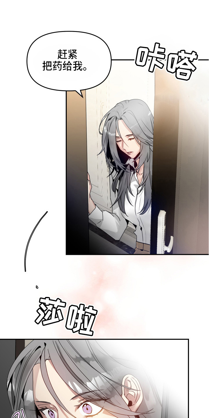 女性阿尔茨海默病有哪些早期症状漫画,第4章：荒唐提议1图