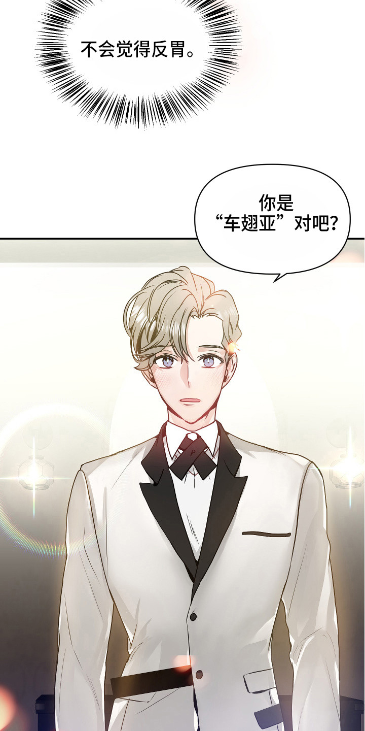 女性阿尔茨海默病有哪些早期症状漫画,第4章：荒唐提议3图