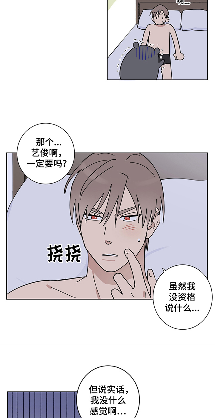 第14章：报复回来1