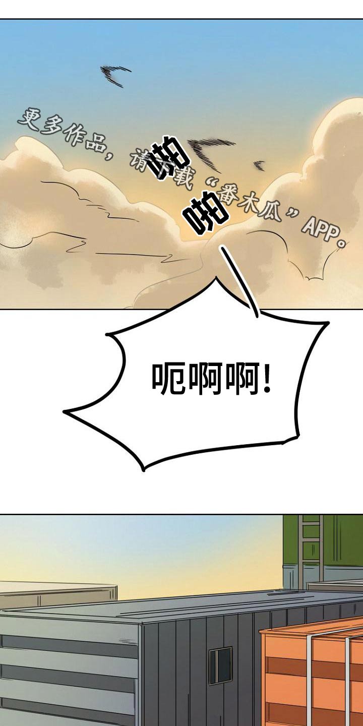 脑海中的橡皮擦电影漫画,第38章：戏份1图