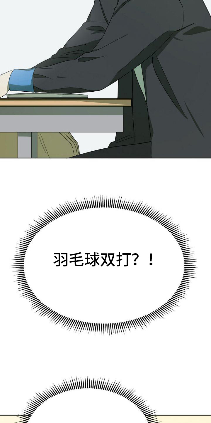 脑海中的诗词漫画,第15章：分组2图