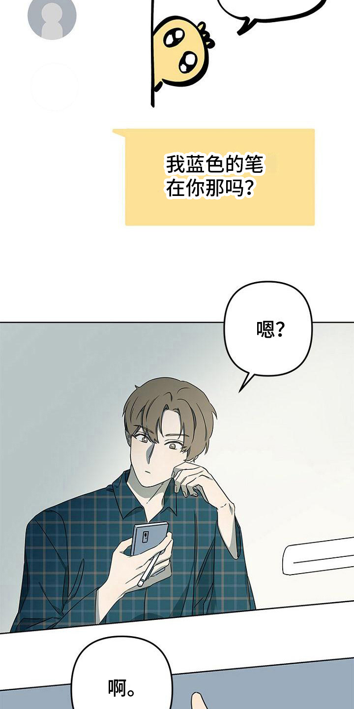 脑海中的橡皮擦电影漫画,第26章：失眠5图