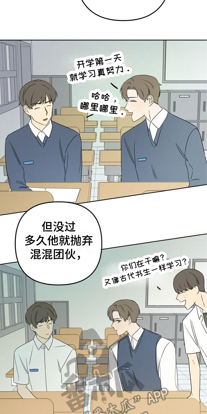 脑海中的诗词漫画,第29章：惊讶4图