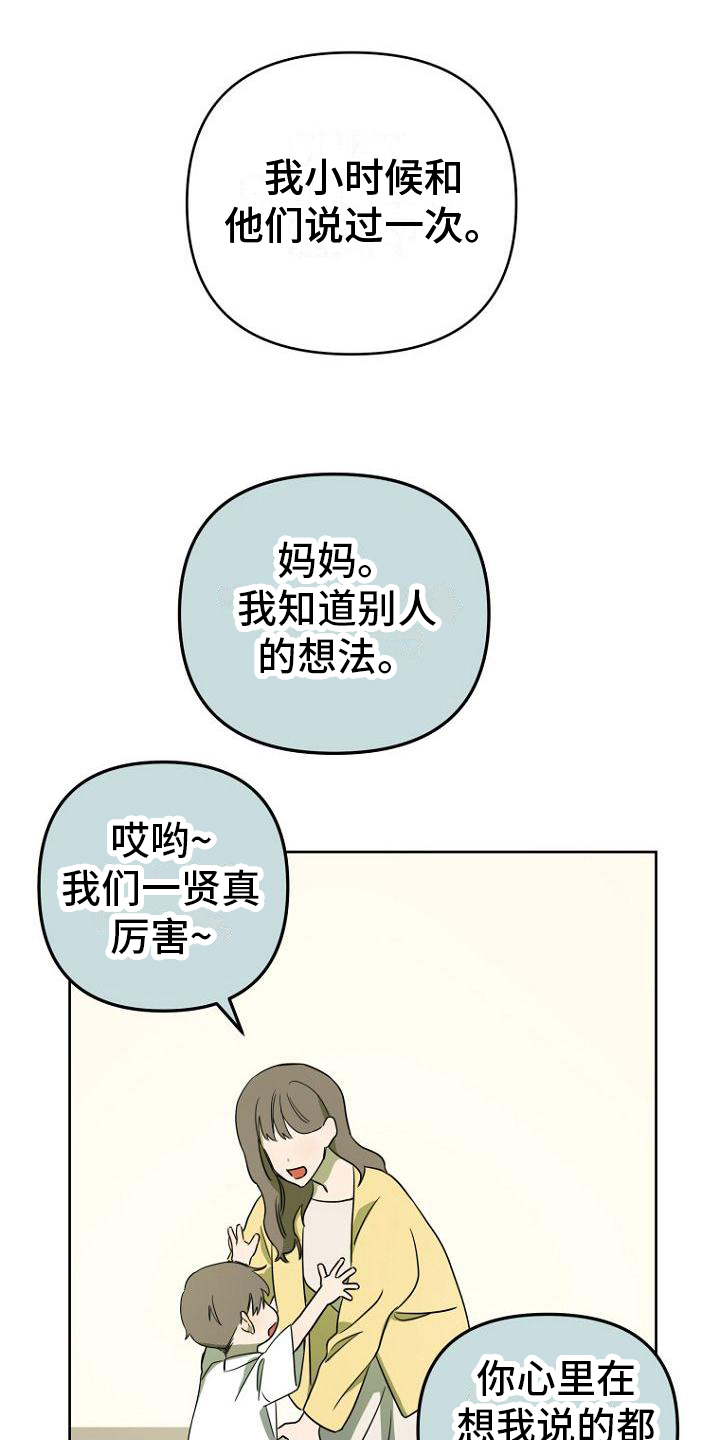 脑海里所有的浪漫情节漫画,第9章：等待5图
