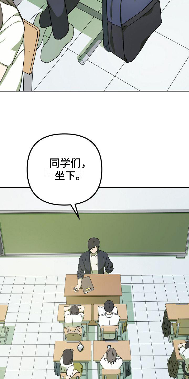 脑海里的回忆漫画,第3章：剧本3图