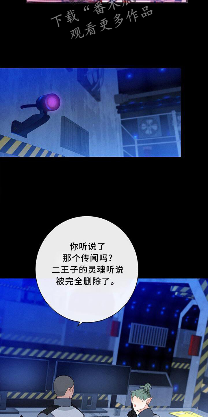 聊天如何虚实结合漫画,第49章：感觉5图