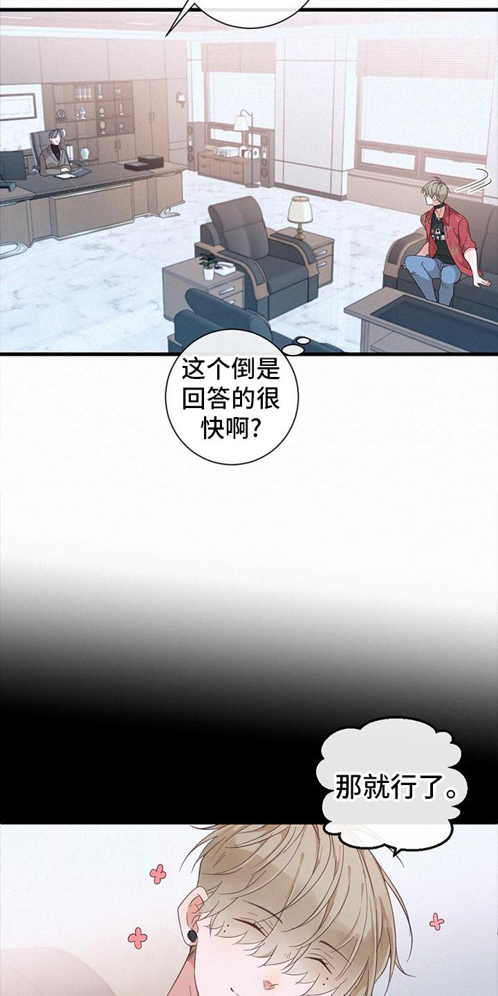 虚实交替拍摄漫画,第61章：撩人2图