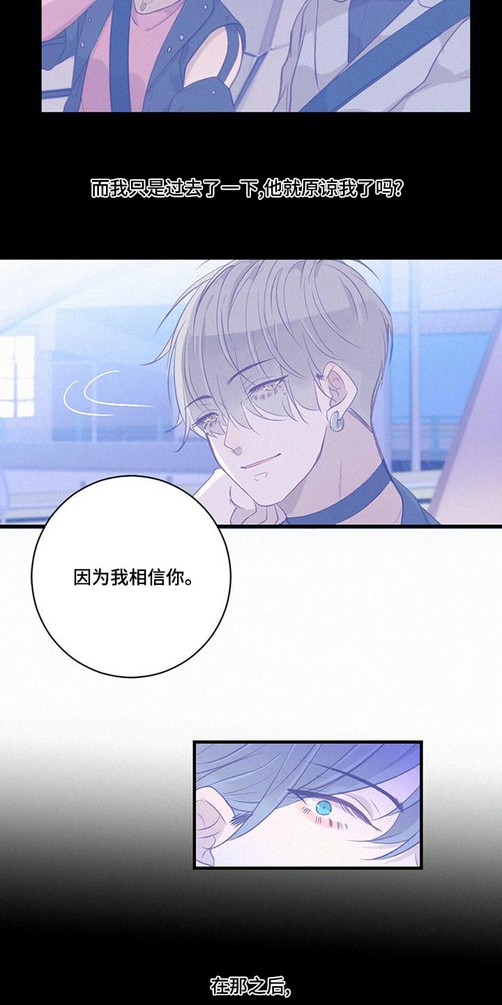 虚实交替拍摄漫画,第30章：舞会4图