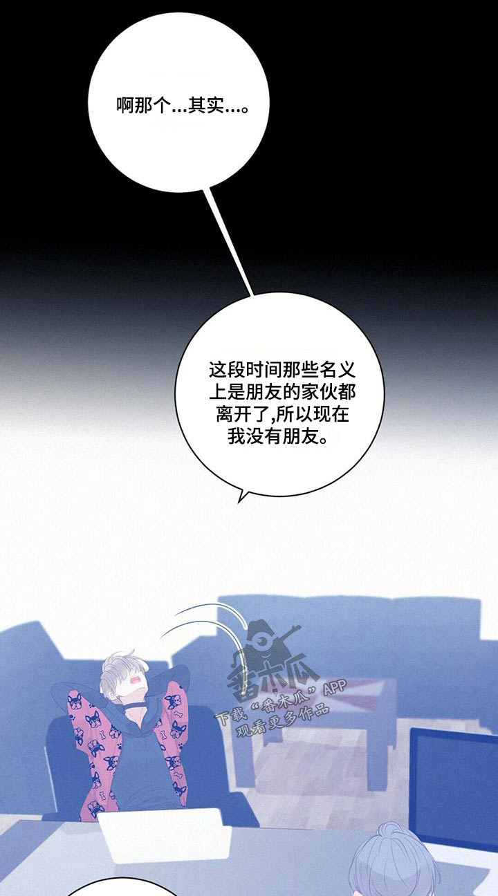 虚实交替拍摄漫画,第30章：舞会1图