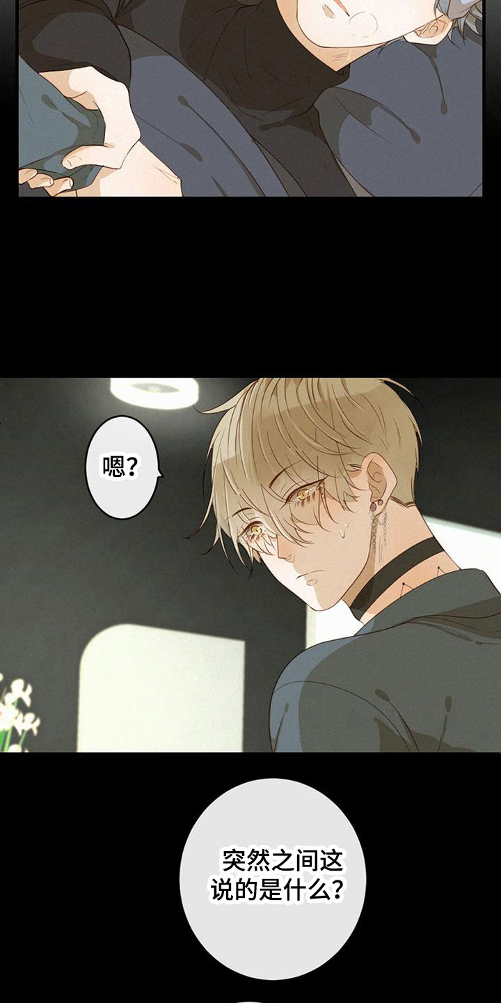 虚实交替拍摄漫画,第17章：做饭2图