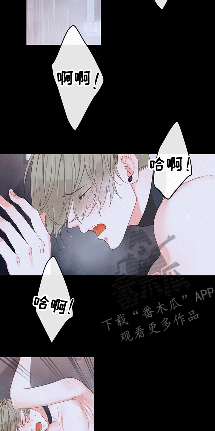 虚实结合的句子漫画,第54章：嘴真甜2图