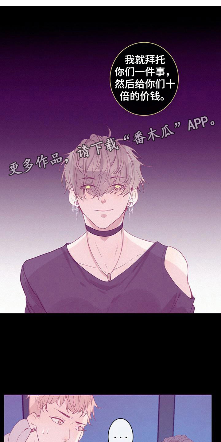 虚实交替拍摄漫画,第8章：拆穿1图