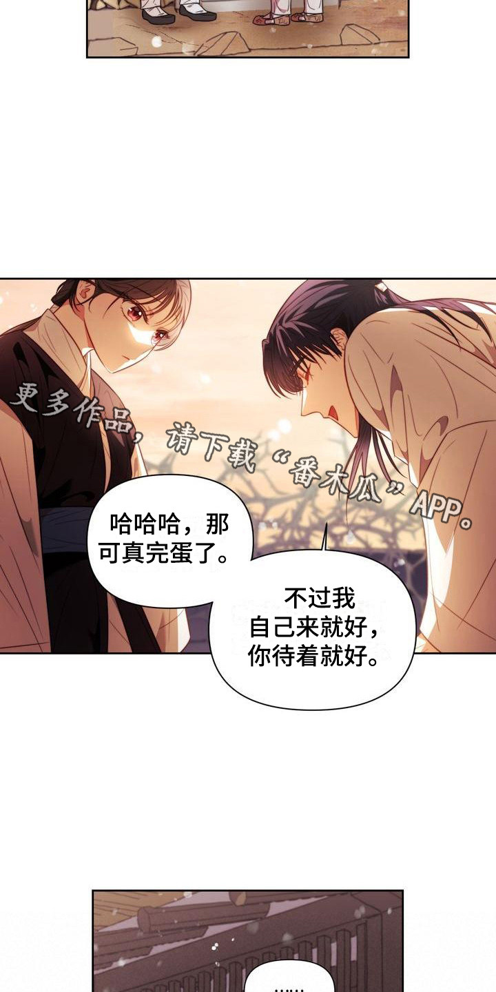 悬崖上的金鱼姬中文版在线观看漫画,第14章：积雪5图