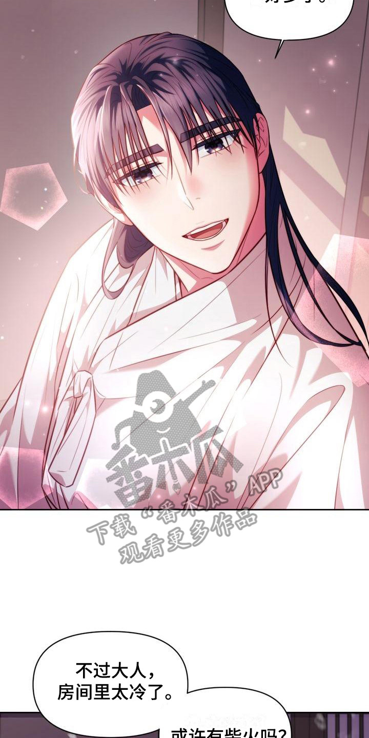悬崖上的金鱼姬中文版在线观看漫画,第14章：积雪2图
