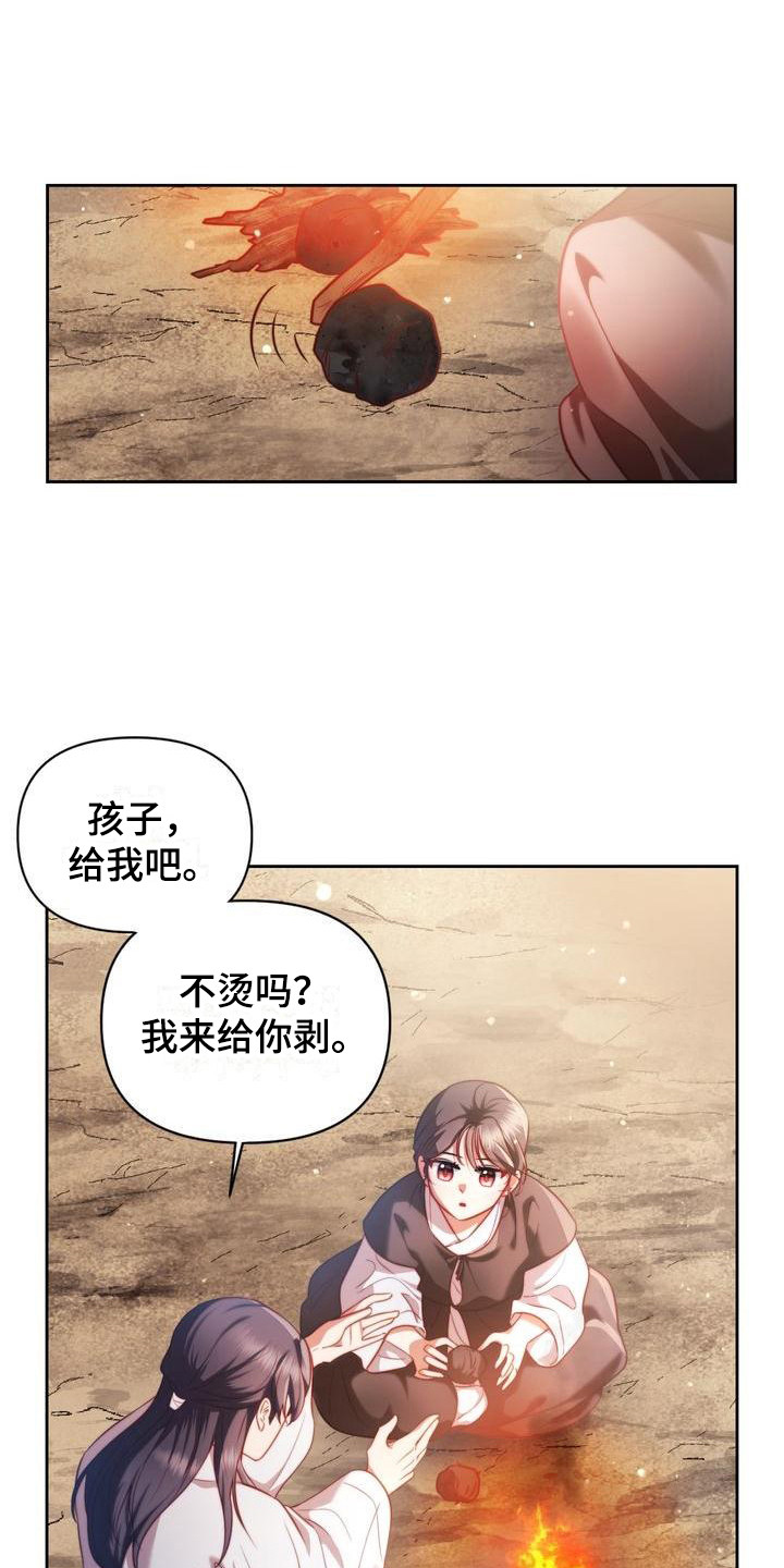 悬崖上的明月小说漫画,第12章：警告1图