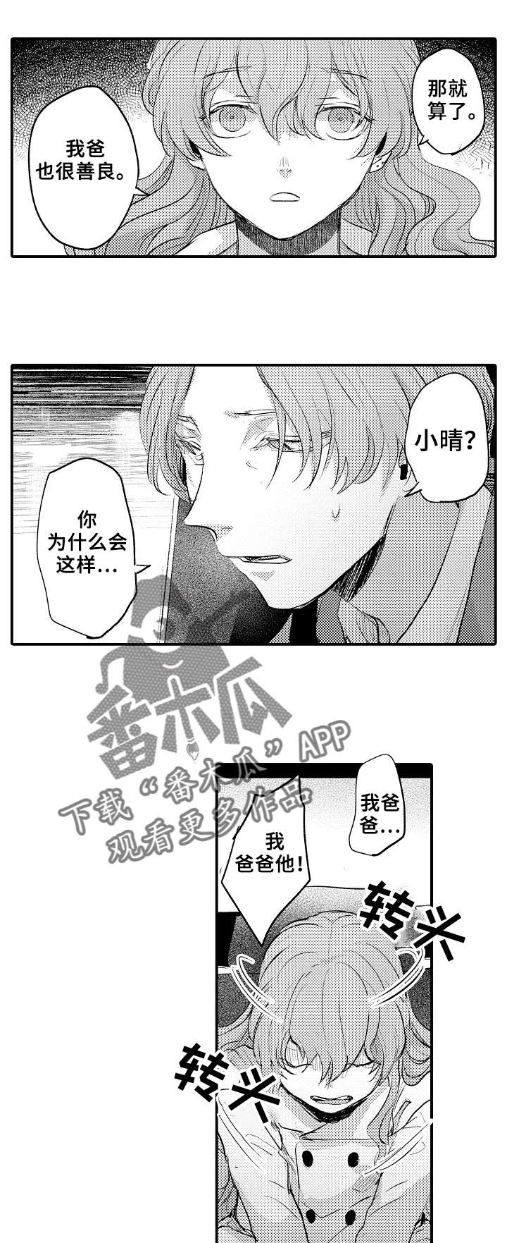第19章：停车3