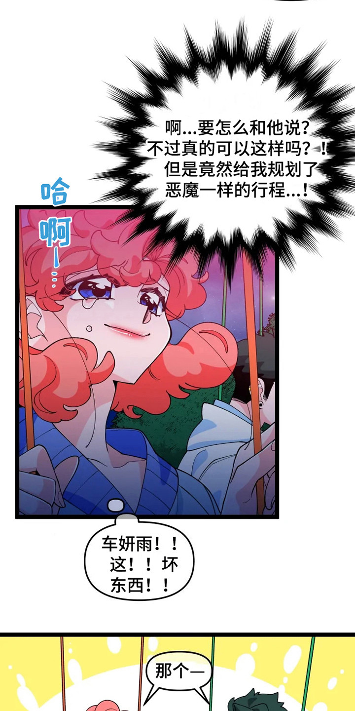 第12章：做个实验2