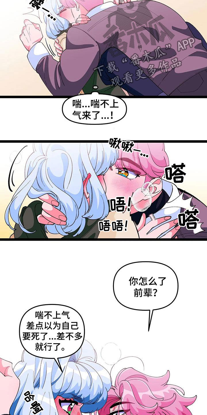第52章：【番外】熟练与生疏2