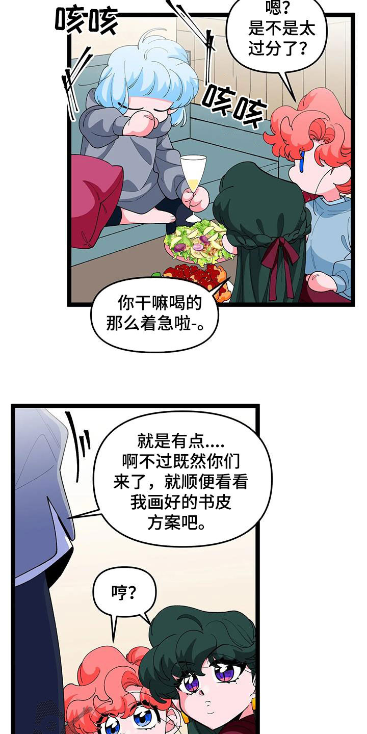 第48章：【番外】聚会3