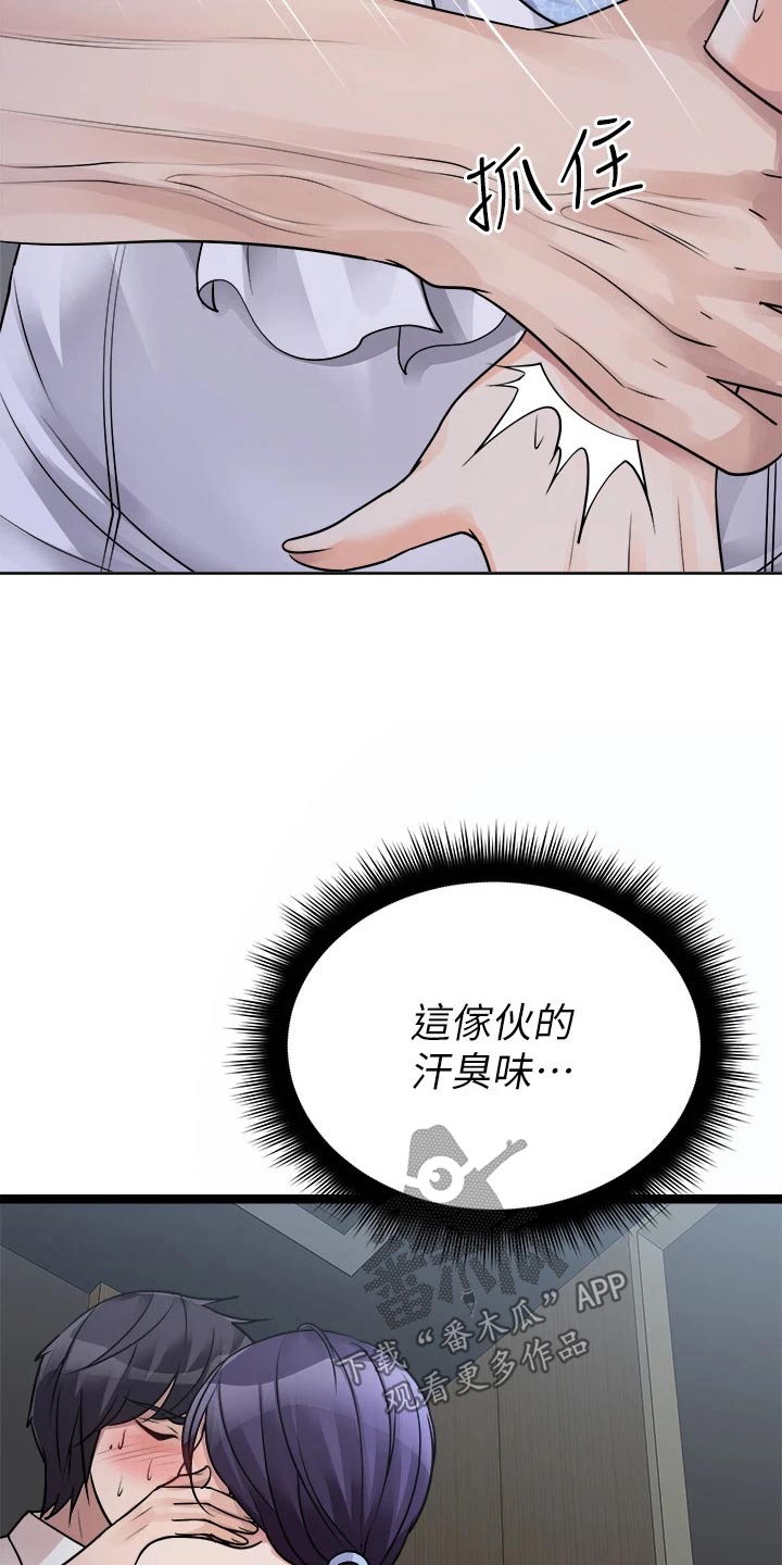 第49章：眼神1