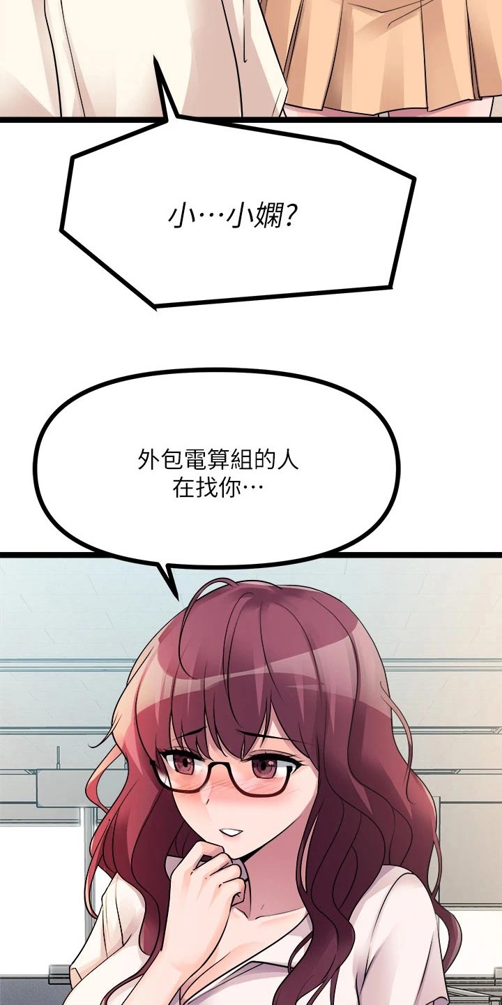 第45章：偷听1