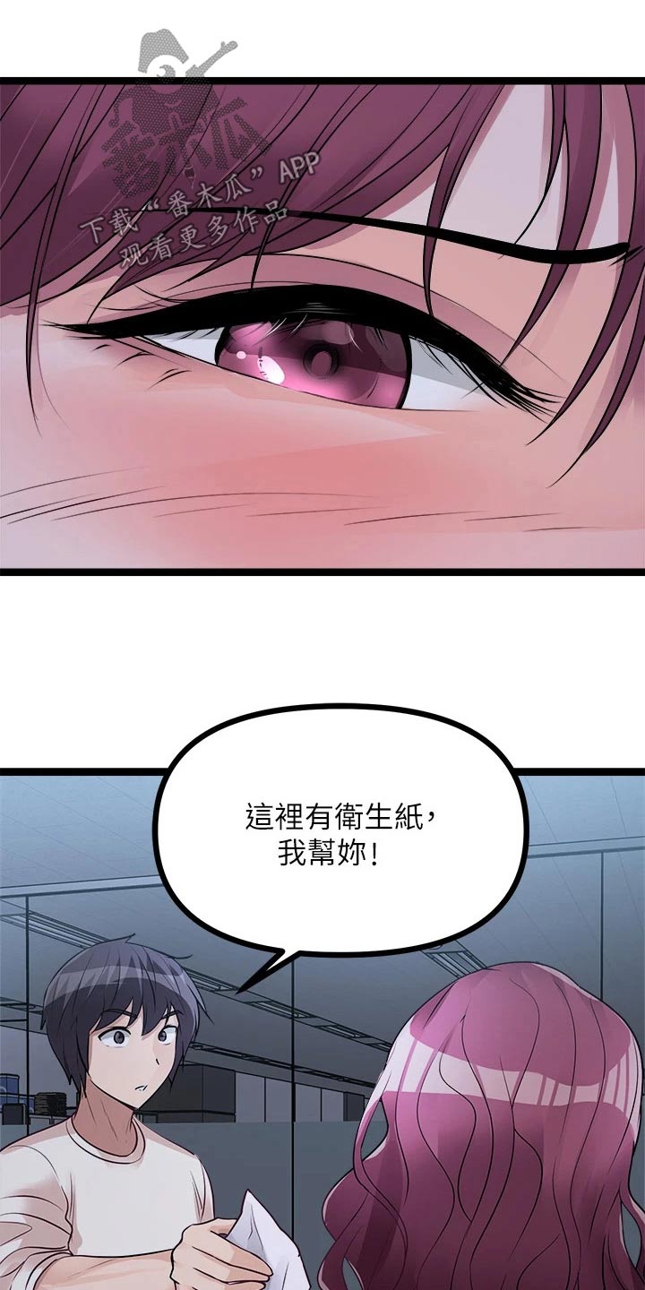第38章：心情很差2
