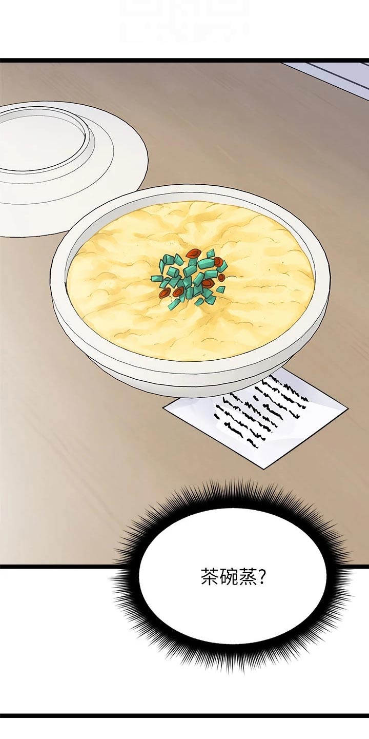 第43章：第一4
