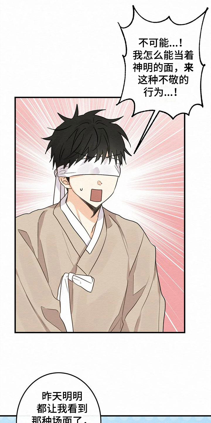 糟糕的门漫画,第4章：金棒棒银棒棒：没等到2图