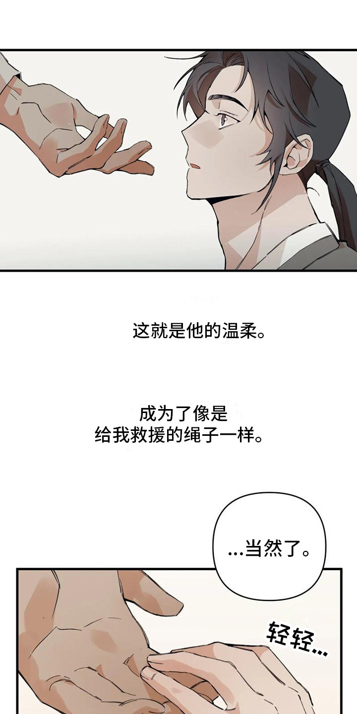 糟糕的童话劈柴的樵夫漫画,第26章：请咬一口年糕：心意3图