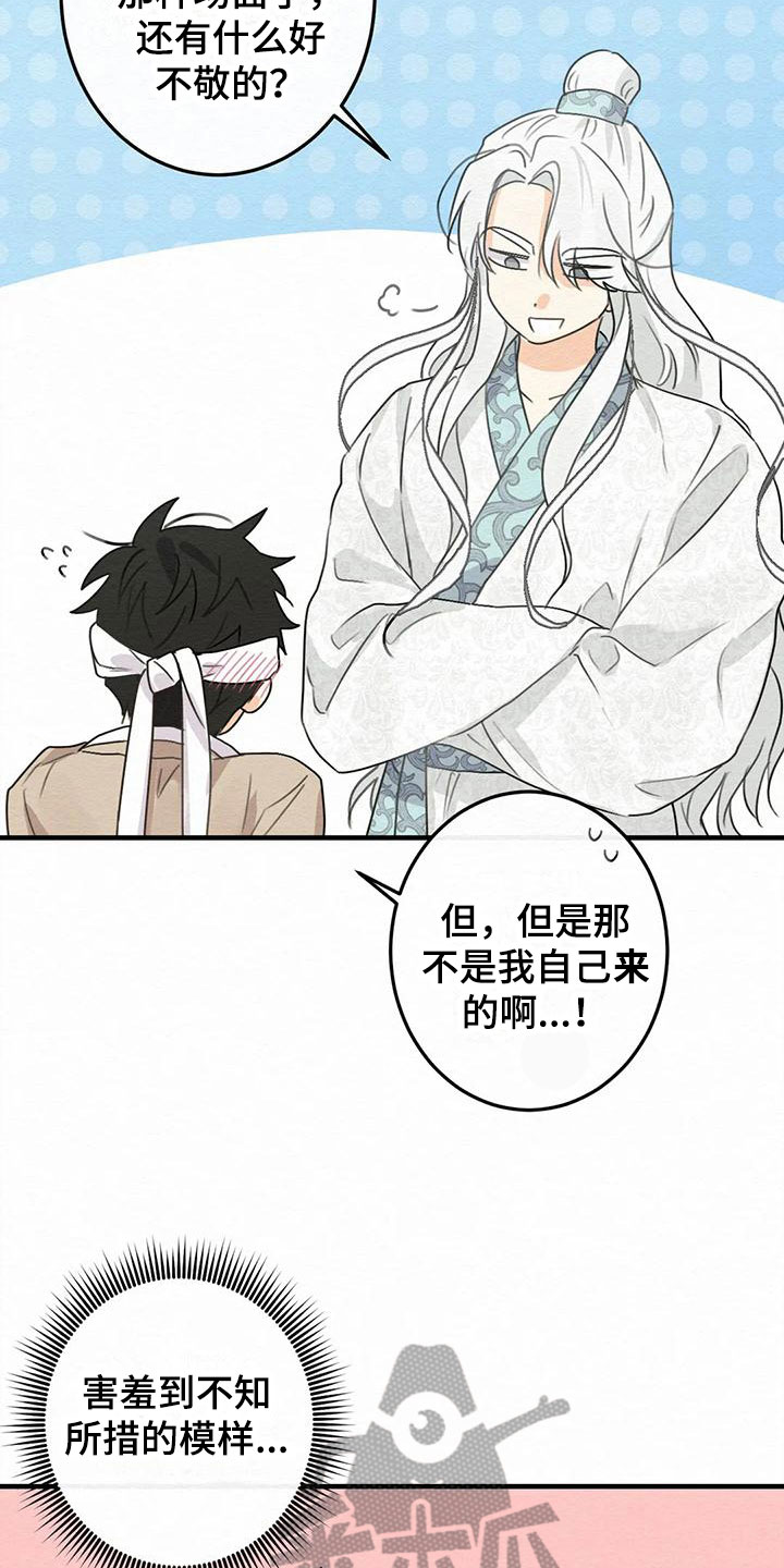 糟糕的门漫画,第4章：金棒棒银棒棒：没等到3图