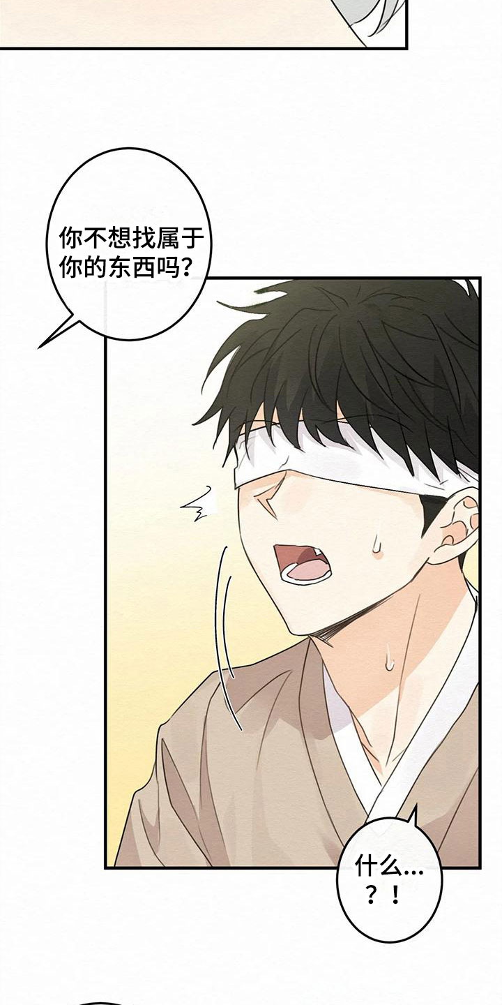糟糕的门漫画,第4章：金棒棒银棒棒：没等到5图